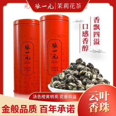 张一元-茉莉云叶香珠桶装100g