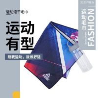 匹克 冰感运动毛巾 YH53401