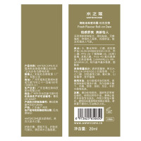 水之蔻(watercome)清新走珠香体露日光白茶20ml