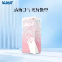 冷酸灵猫爪杯便携漱口水 2ml*20颗