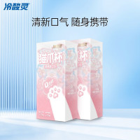 冷酸灵猫爪杯便携漱口水(12ml*20颗)*2盒