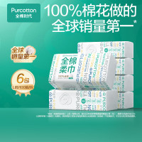 全棉时代(PurCotton)洗面巾棉柔巾L码100抽*6包