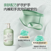 海肌兰内衣清洗液(带泵头)520ML*3+80ML*3[HLJ006]