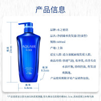 可悠然水之密语 净润臻养洗发露 600ml[kyr41101]