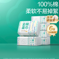 全棉时代(PurCotton)棉柔巾M码100抽*6包