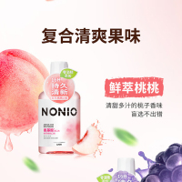 狮王(Lion)NONIO氨基酸国产漱口水450ml*2[SW69012]