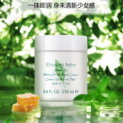 伊丽莎白雅顿身体乳润肤露绿茶蜜滴250ml*1[ylsb001]