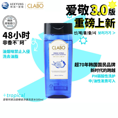 爱敬珂莱泊净澈洗发水200ml[AEK008]