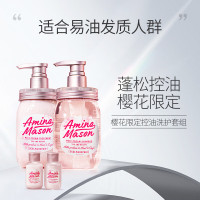 阿蜜浓梅森 润泽洗发水&护发素 樱花特惠套装(4件套)450ml*2+80ml*2[Ami003]
