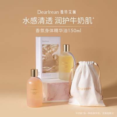 独特艾琳香氛身体精华油 莱茵河白昼150ml[DTAL4102]