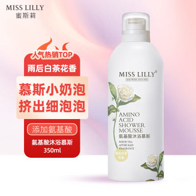 蜜斯莉氨基酸沐浴慕斯(雨后白茶)350ml[CJMSL41113]