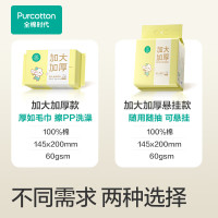 全棉时代(PurCotton)加大加厚婴儿全棉柔巾70片*6包