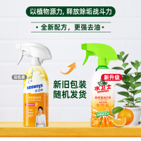 水卫仕 厨房重油污净2瓶(喷头*1)[cjsws41106]