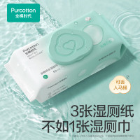 全棉时代(PurCotton)2024纯水湿厕巾60片*3包