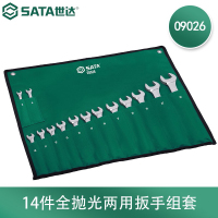 世达 14件全抛光两用扳手组套