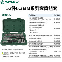 世达 52件6.3MM系列套筒组套