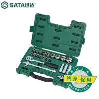世达 23件12.5MM系列套筒组套