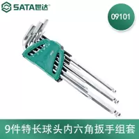 世达 9件特长球头内六角扳手组套