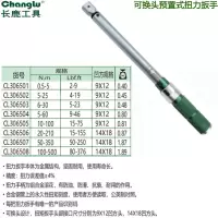 长鹿 12.5mm系列镜面指针式扭力扳手30kg