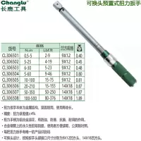 长鹿 12.5mm系列雾面指针式扭力扳手30kg