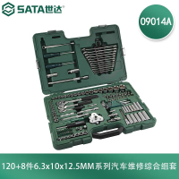 世达 120+8件6.3x10x12.5MM系列汽车维修综合组套