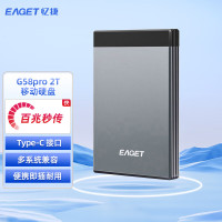 忆捷(EAGET) G58pro Type-C 3.1 高速传输商务移动硬盘 2TB