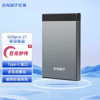 忆捷(EAGET) G58pro Type-C 3.1 高速传输商务移动硬盘 2TB