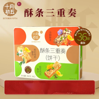 十月初五 酥条三重奏360g