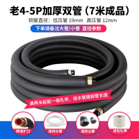达昭空调安装辅材