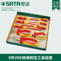 世达9件VDE绝缘耐压工具组套