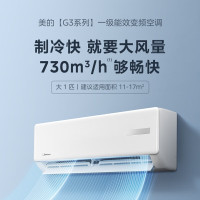 美的(Midea)空调 大1匹 空调挂机 新一级能效 变频冷暖 KFR-26GW/G3-1(基础安装)