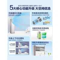 美的(Midea)5匹柜式空调立式5匹空调柜机空调 冷暖新能效变频380V RFD-120LW/BSDN8Y-PA401