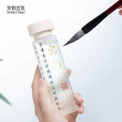 宋朝自得系列无火香薰 墨香