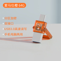 纽曼 微鳯纽曼高速蓝牙分区加密U盘 双接口type-c 64G 爱马仕橙