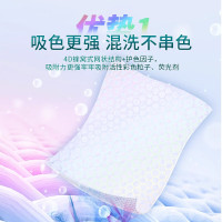 蔬果园衣物防串染吸色片-40片