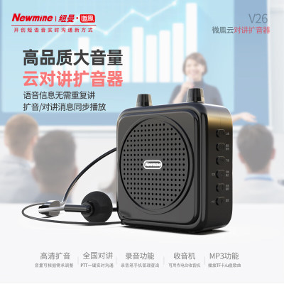 纽曼 微鳯V26蓝牙小蜜蜂扩音器 黑色