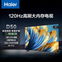 海尔(Haier)55D50 55英寸4K超高清智能电视 120Hz高刷 2+32GB