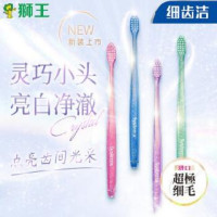狮王牙刷超级细毛颜色随机(单位:支)