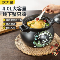 炊大皇铃兰花陶瓷煲4L CK86136