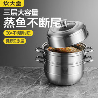 炊大皇(COOKER KING)蒸蒸日上三层蒸锅ZG30ZZRS