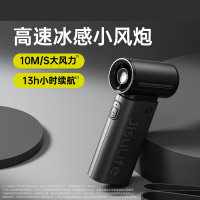 几素 手持风扇 Life9 3600mAh 陨石黑