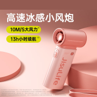 几素 手持风扇 Life9 3600mAh 珊瑚粉