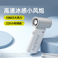 几素 手持风扇 Life9 5000mAh 云雾灰