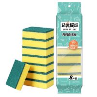 艾逸瑶选 海绵百洁布8片装 JQ-0083(组)
