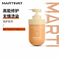 马丁 烫染养护护发素500ml[cjmd41101]