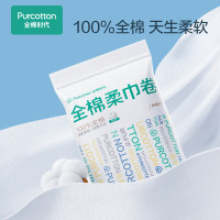全棉时代全棉柔巾卷45g平纹,150mm*100mm,50片/包,8包/袋