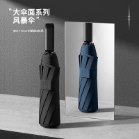 美度 10骨加大铝合金手动伞 M3399(定制 起订量300起订,单色单片)