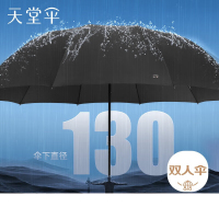 天堂伞晴雨伞 33212E碰 常规款 乌木黑(定制 起订量300起订,单色单片)