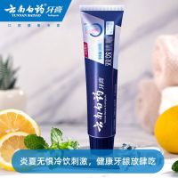 云南白药双效抗敏水润薄荷牙膏110g*2支