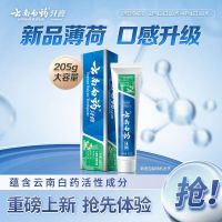 云南白药牙膏 劲爽薄荷205g*2支